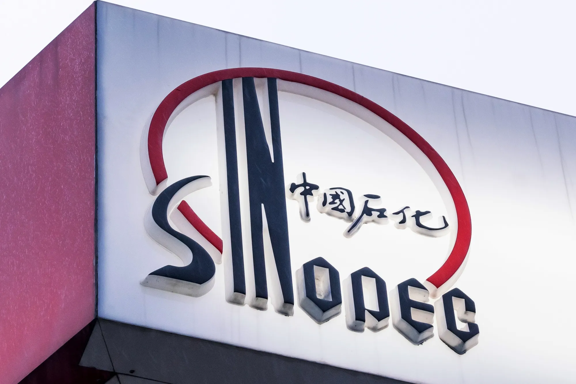 Sinopec is a top stock for students learning to win their class stock market game